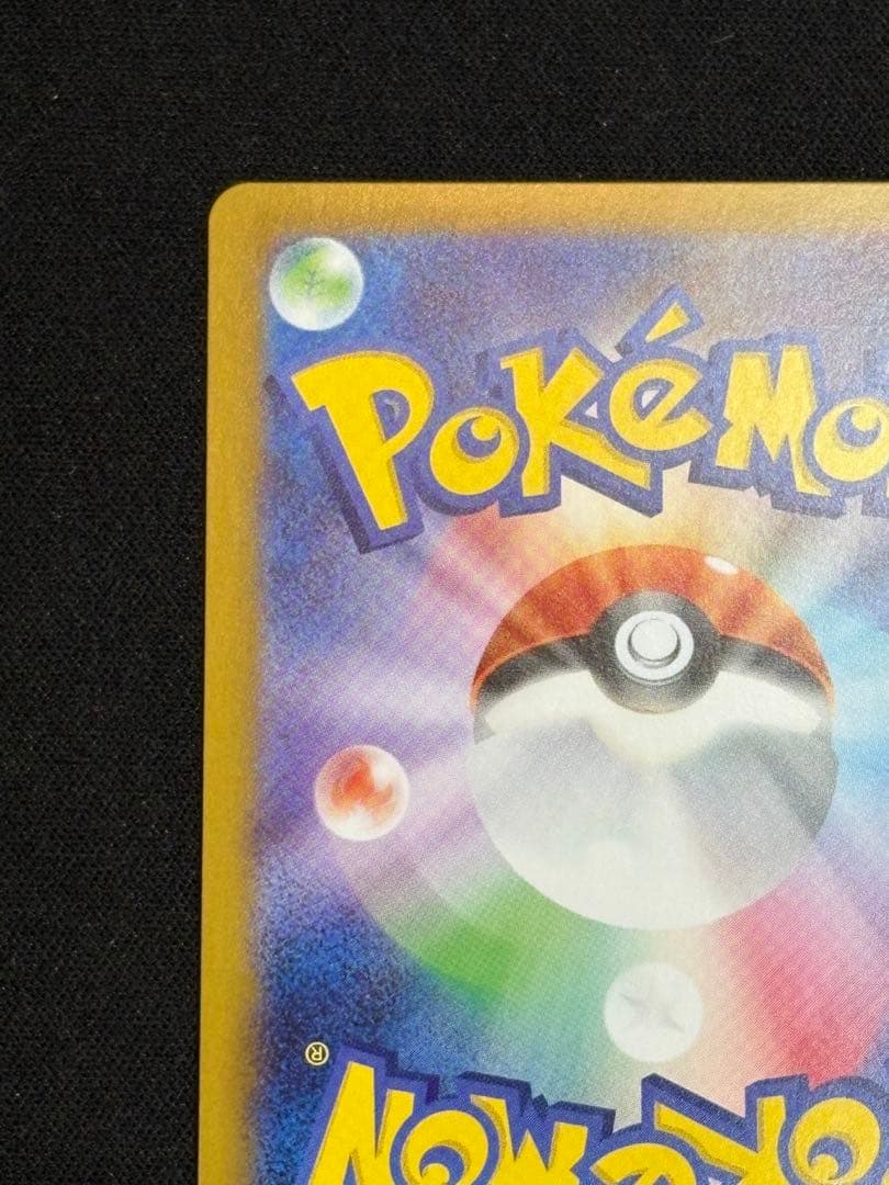 エリカのモンジャラ スタートデッキ100