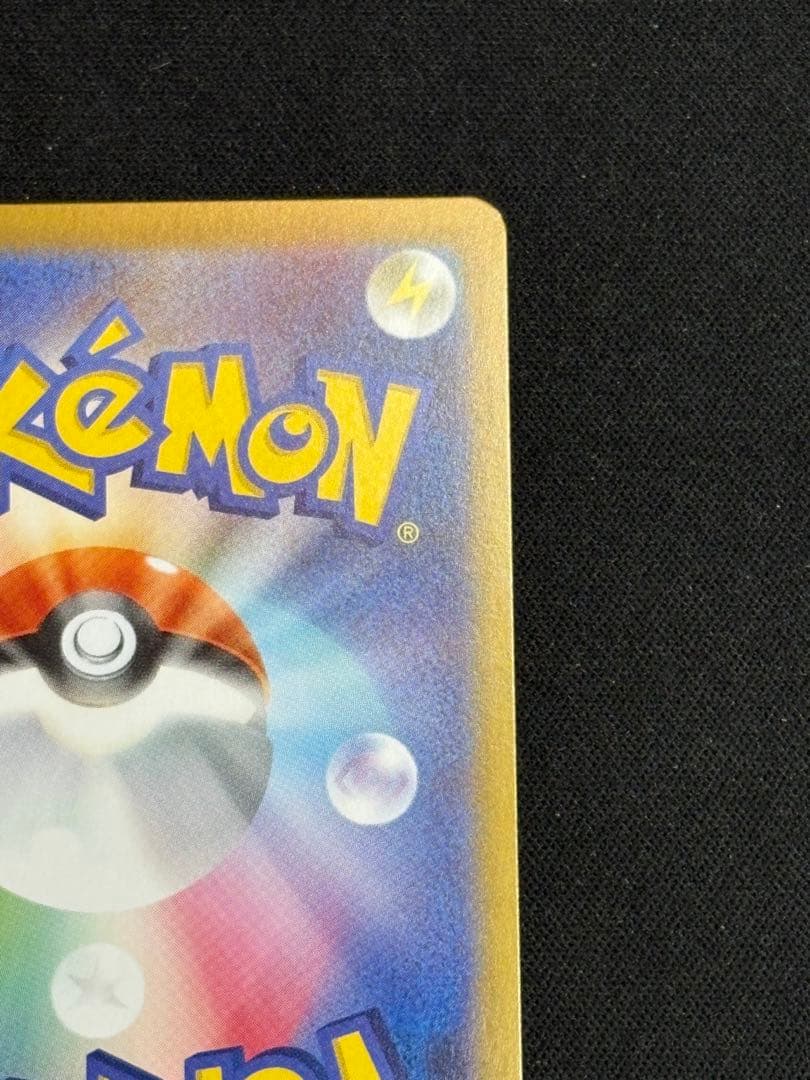 エリカのモンジャラ スタートデッキ100