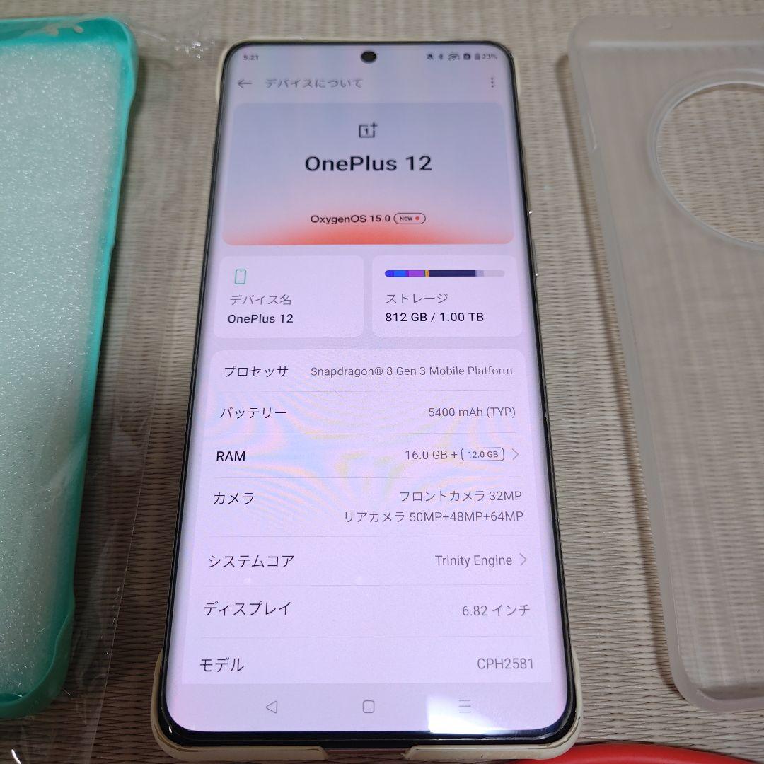 oneplus 12 本体 OxygenOS 1TB 16GB
