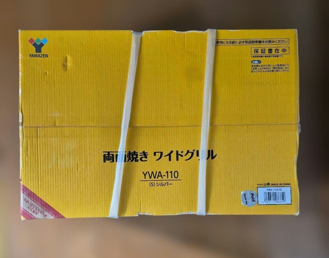 両面焼きワイドグリル　未使用　美品