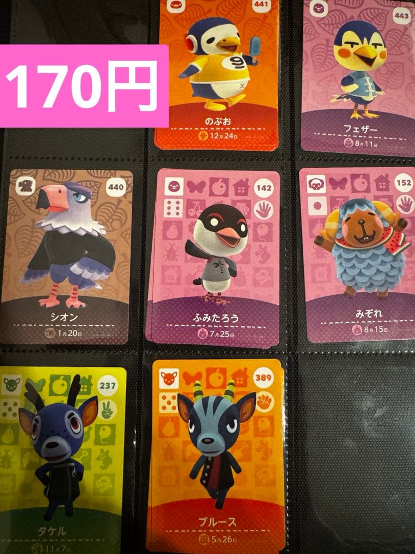 amiiboカード 【格安】まとめ売り 1枚〜購入可能 即購入可能 91種91枚