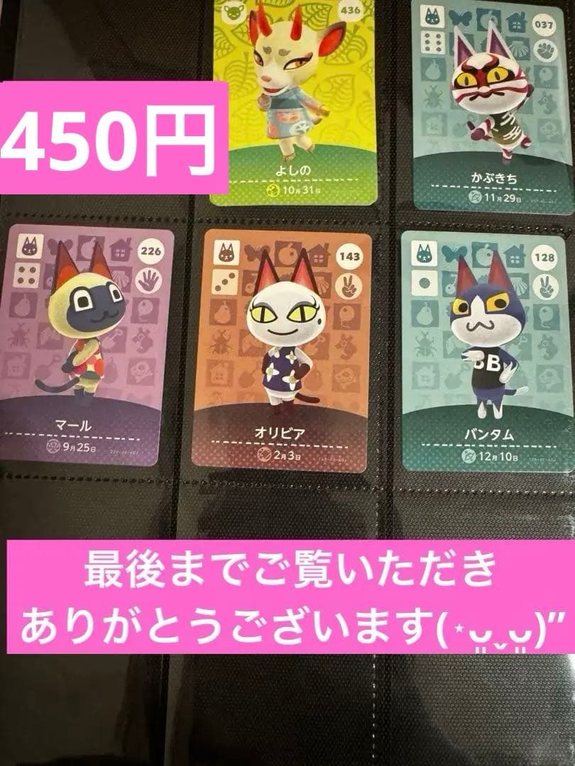 amiiboカード 【格安】まとめ売り 1枚〜購入可能 即購入可能 91種91枚