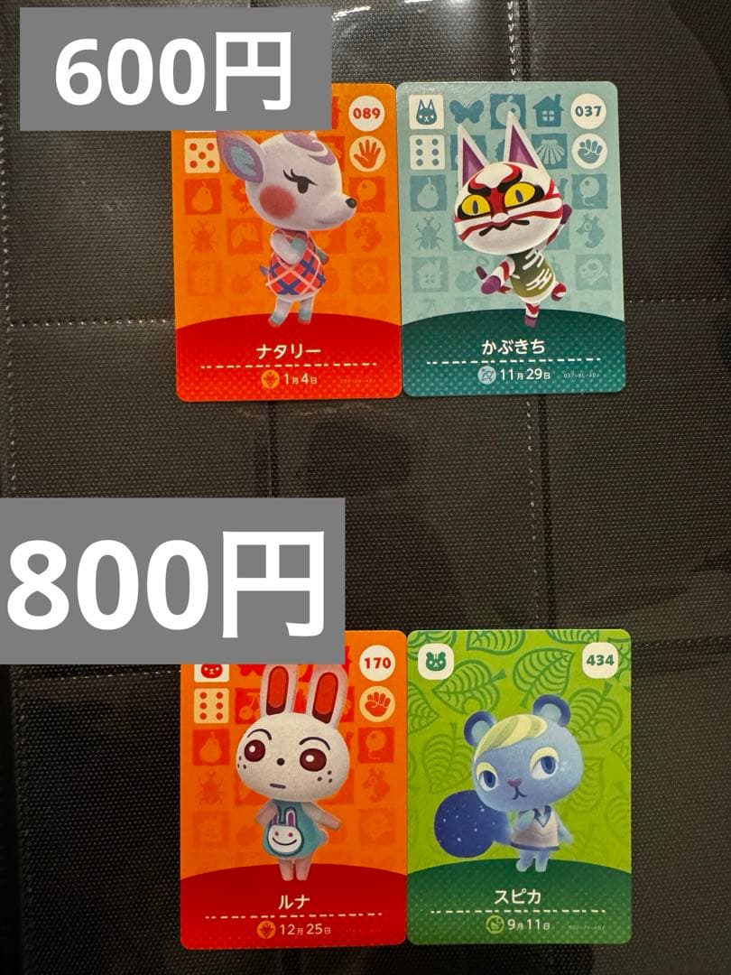 amiiboカード 【格安】まとめ売り 1枚〜購入可能 即購入可能 91種91枚