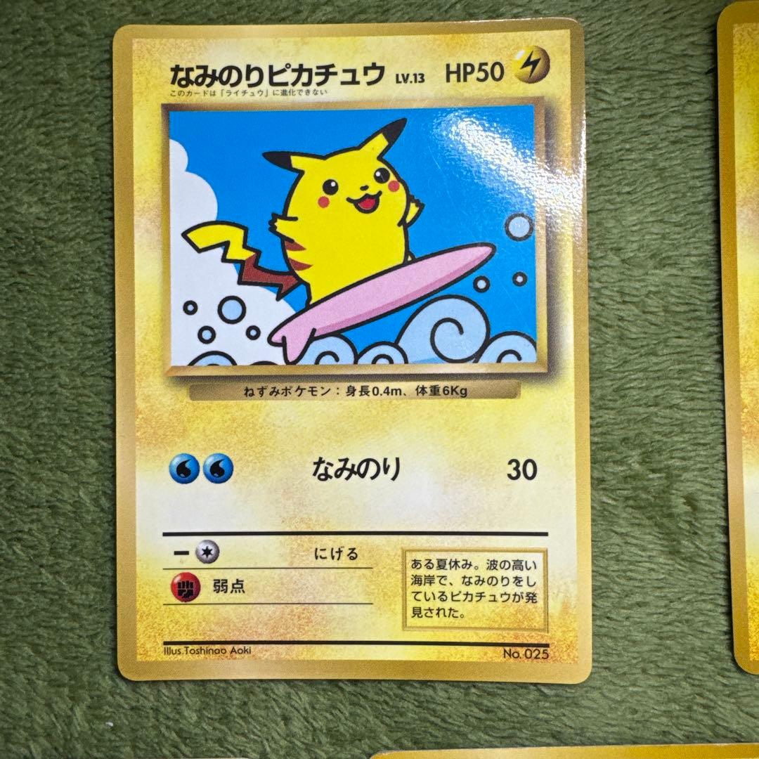 旧裏　ピカチュウカードセット
