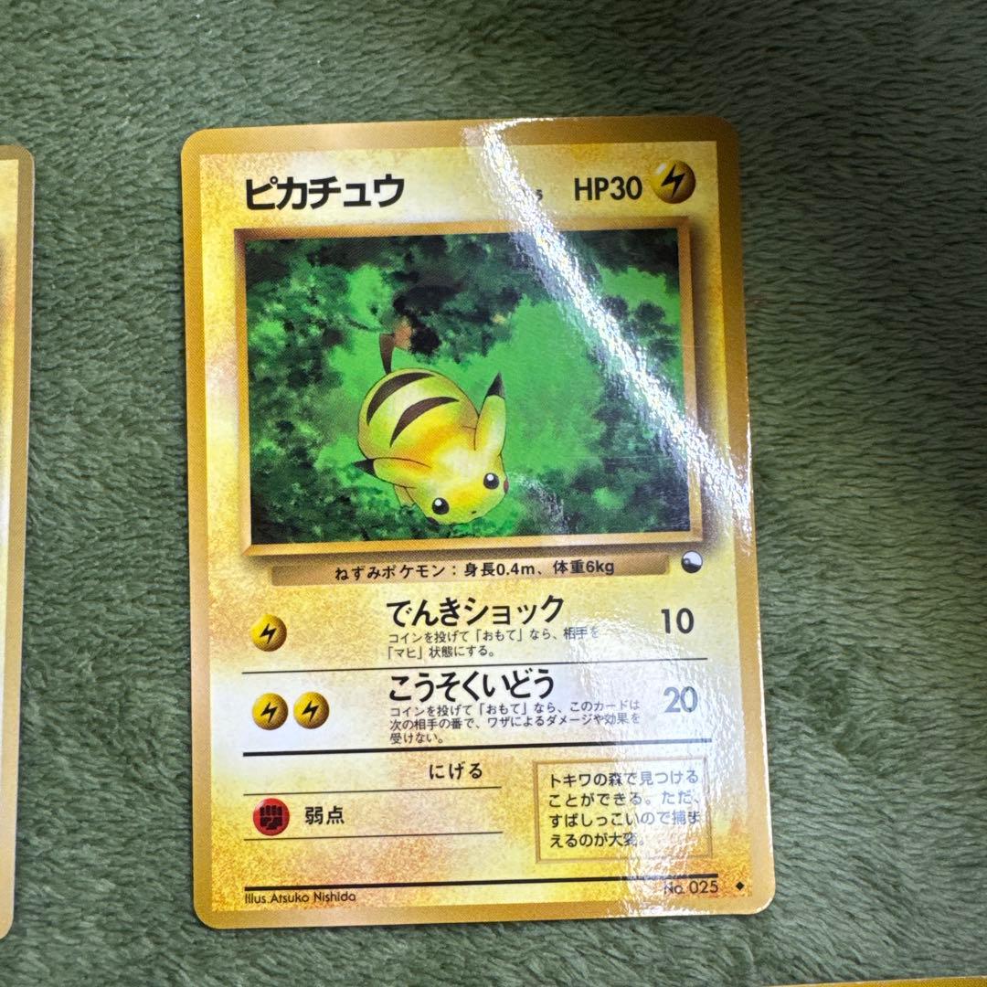 旧裏　ピカチュウカードセット