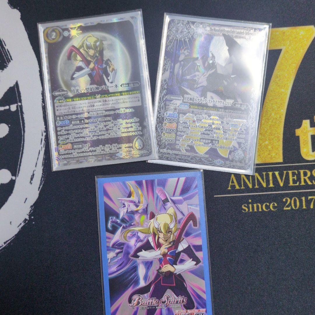 バトスピ 白神星デッキ