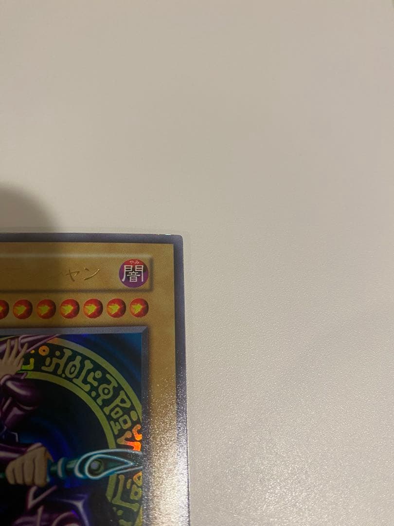 遊戯王　美品　ブラックマジシャン　初期　ウルトラ