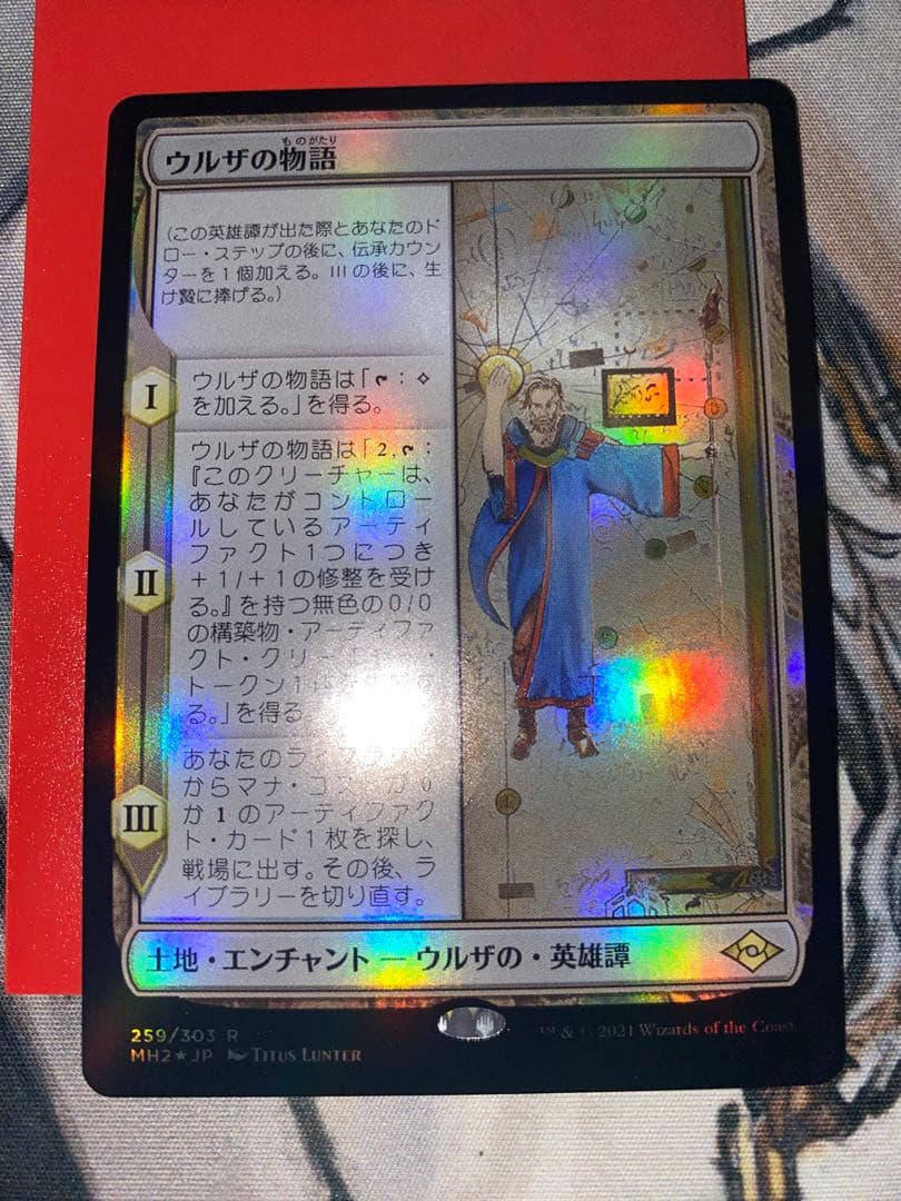 ウルザの物語 foil 日本語