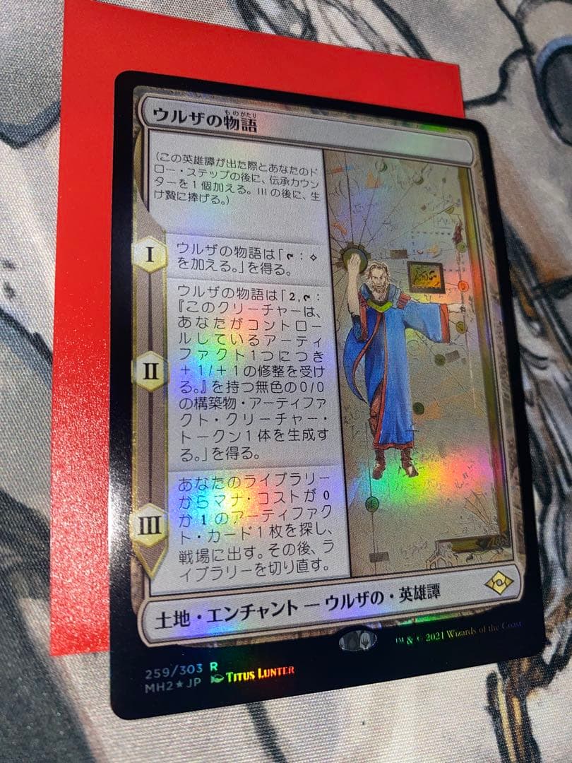 ウルザの物語 foil 日本語