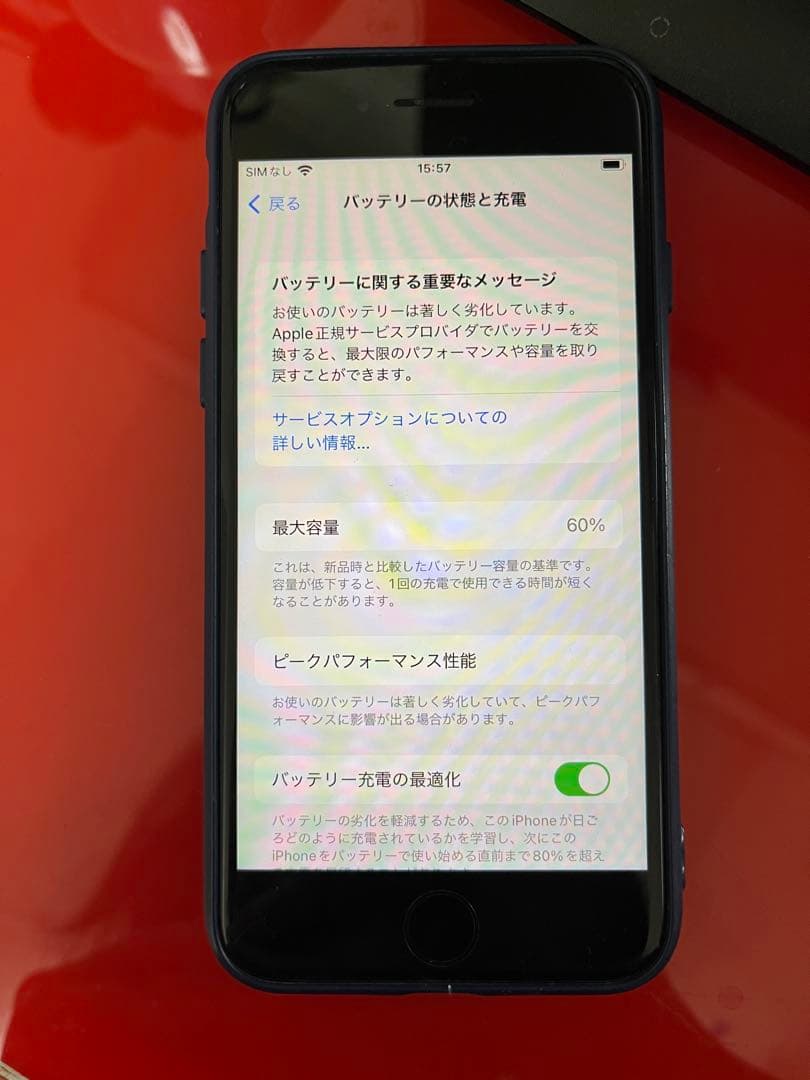 Apple iPhone 8 ブラック 本体