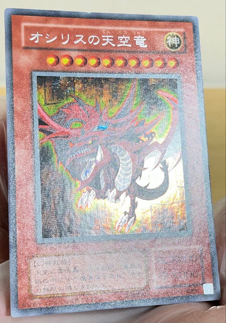 遊戯王OCG 三幻神　GB4 3枚セット