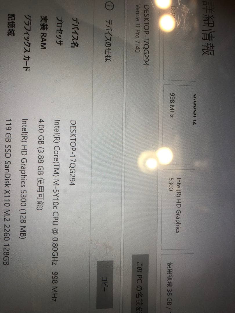 Dell Venue 11 Pro-7140 Windowsタブレット！