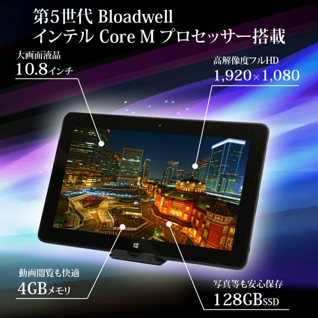 Dell Venue 11 Pro-7140 Windowsタブレット！