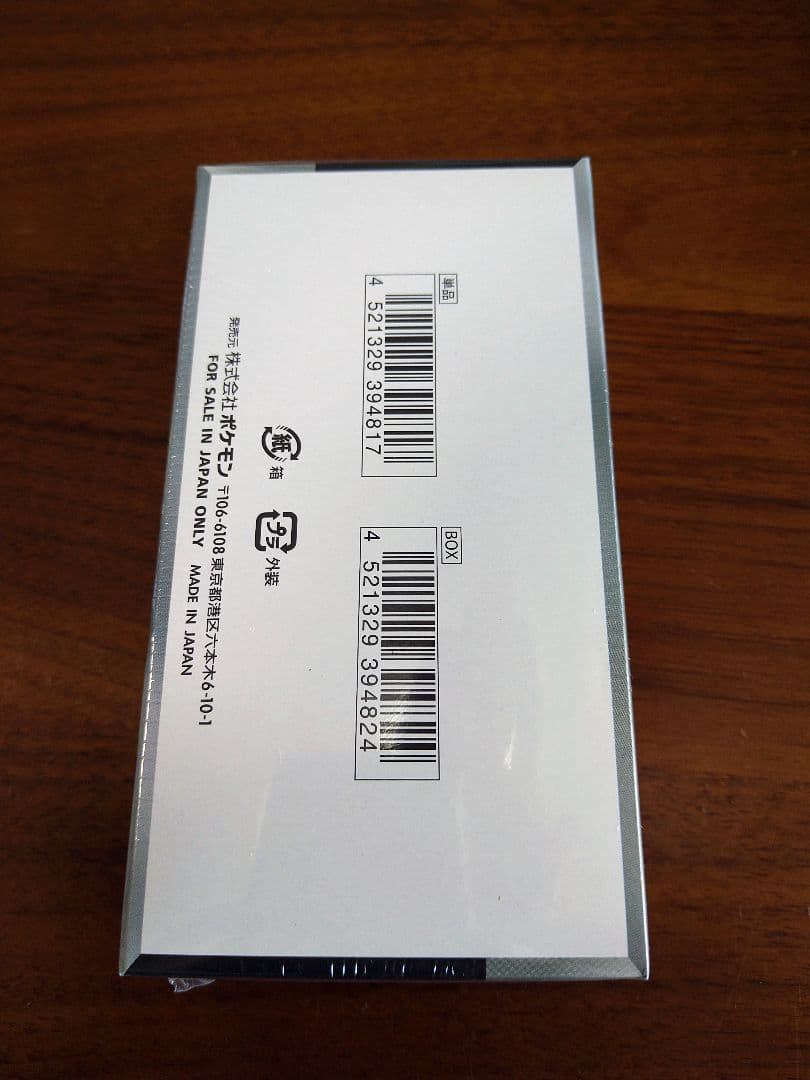 ポケカ　シャイニートレジャーEXBOX　未開封　シュリンク付き　ポケセン産