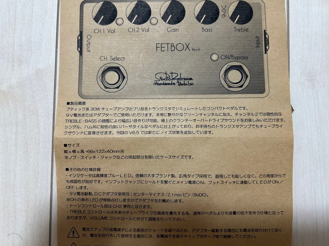 ギター STUDIODAYDREAM/FETBOX CUSTOM V6.5