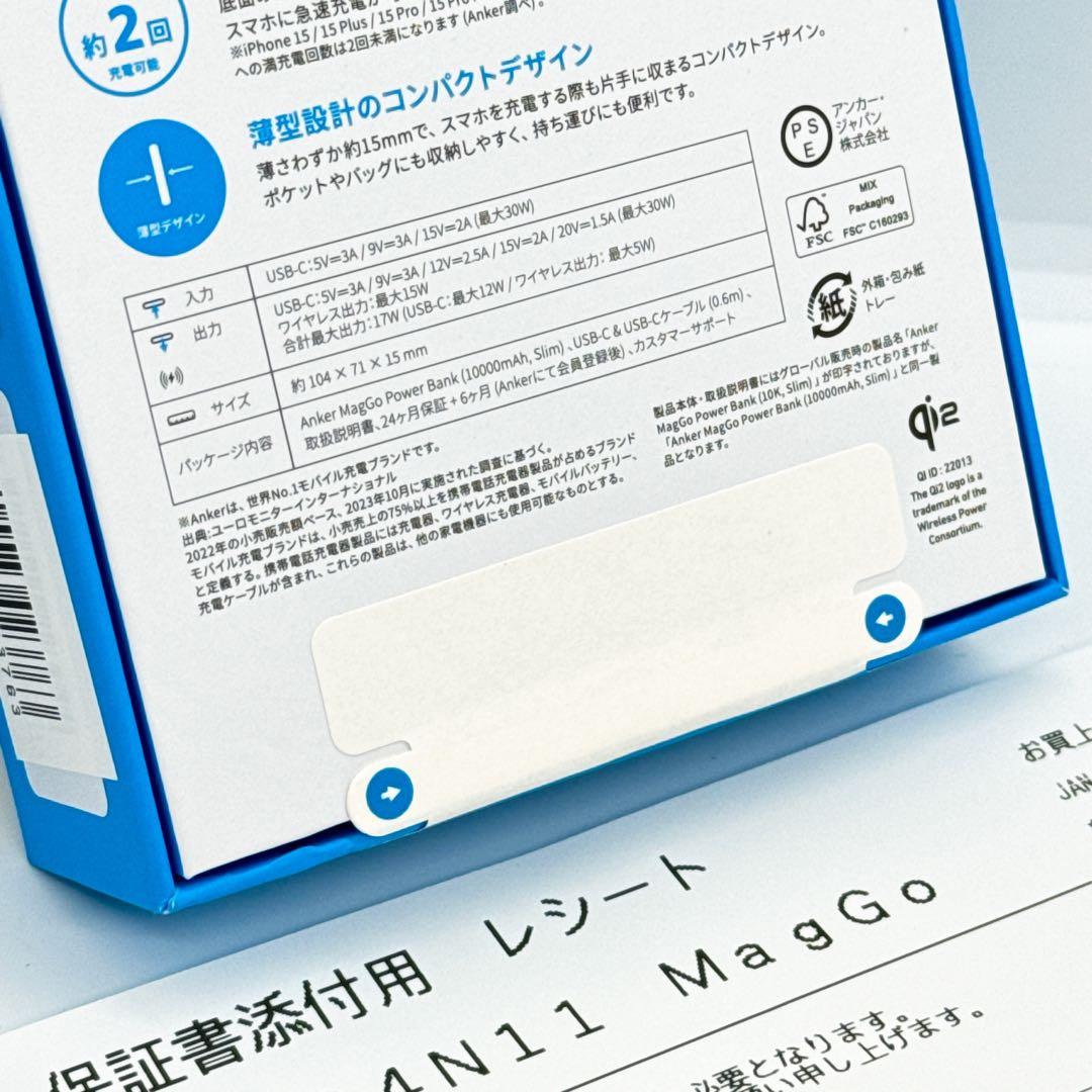 【新品】保証書付　Anker MagGo PowerBank 10000mAh黒