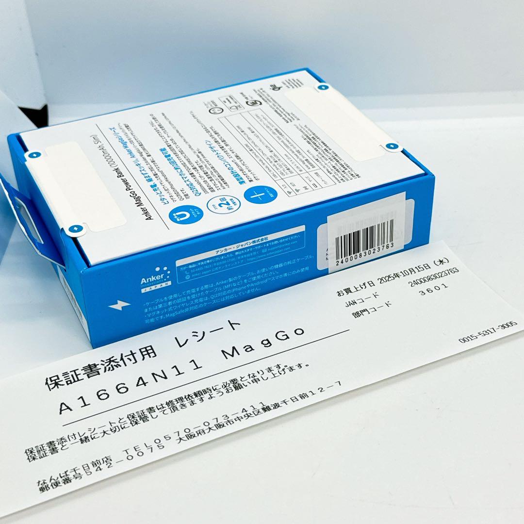 【新品】保証書付　Anker MagGo PowerBank 10000mAh黒