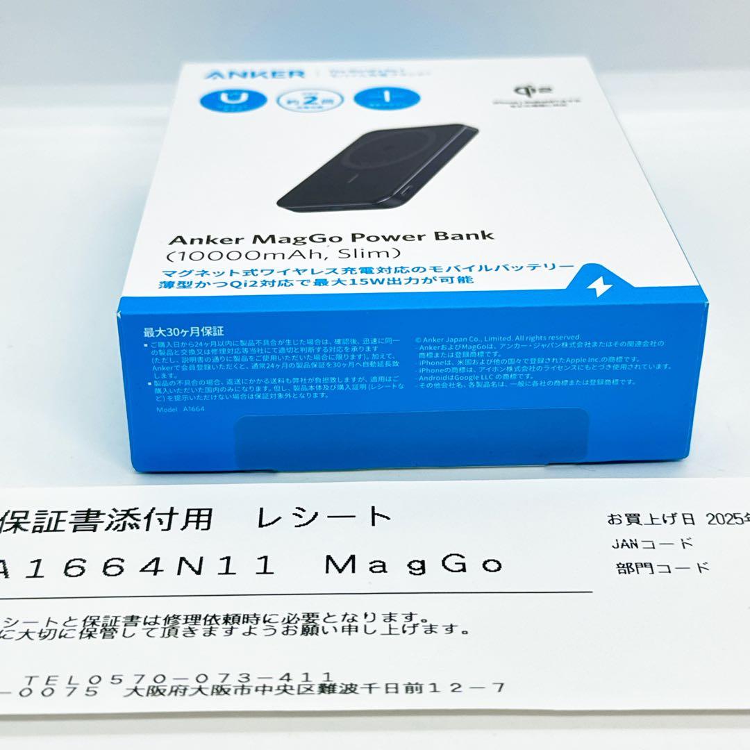 【新品】保証書付　Anker MagGo PowerBank 10000mAh黒
