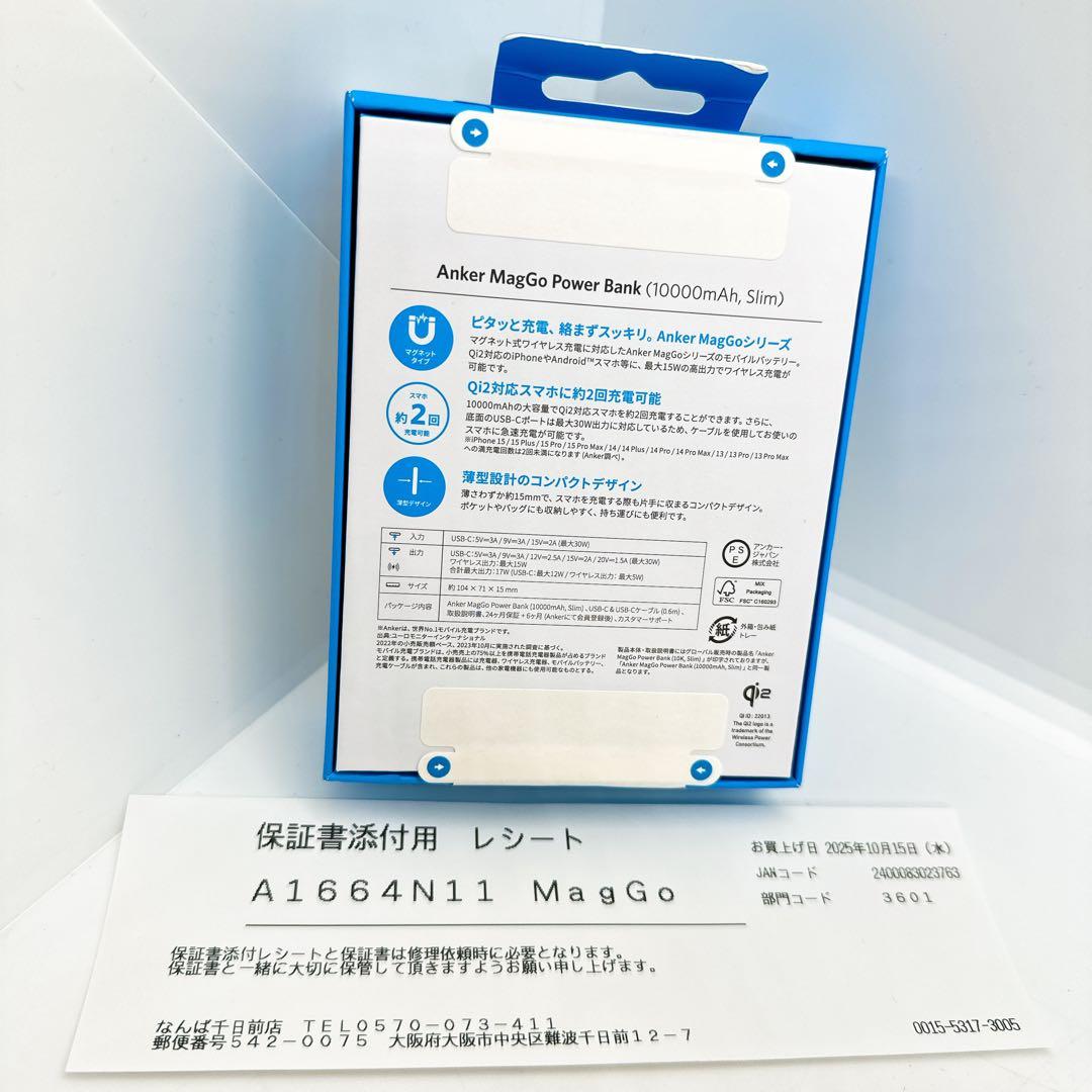 【新品】保証書付　Anker MagGo PowerBank 10000mAh黒