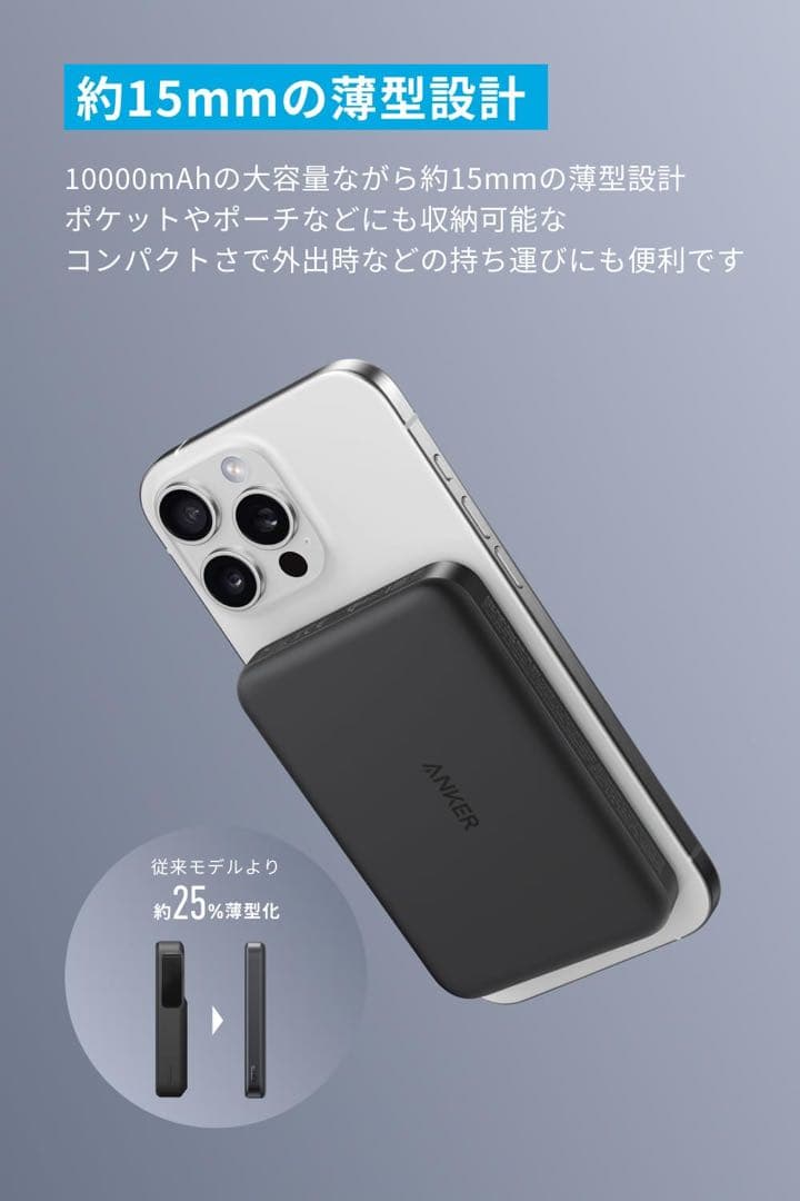 【新品】保証書付　Anker MagGo PowerBank 10000mAh黒
