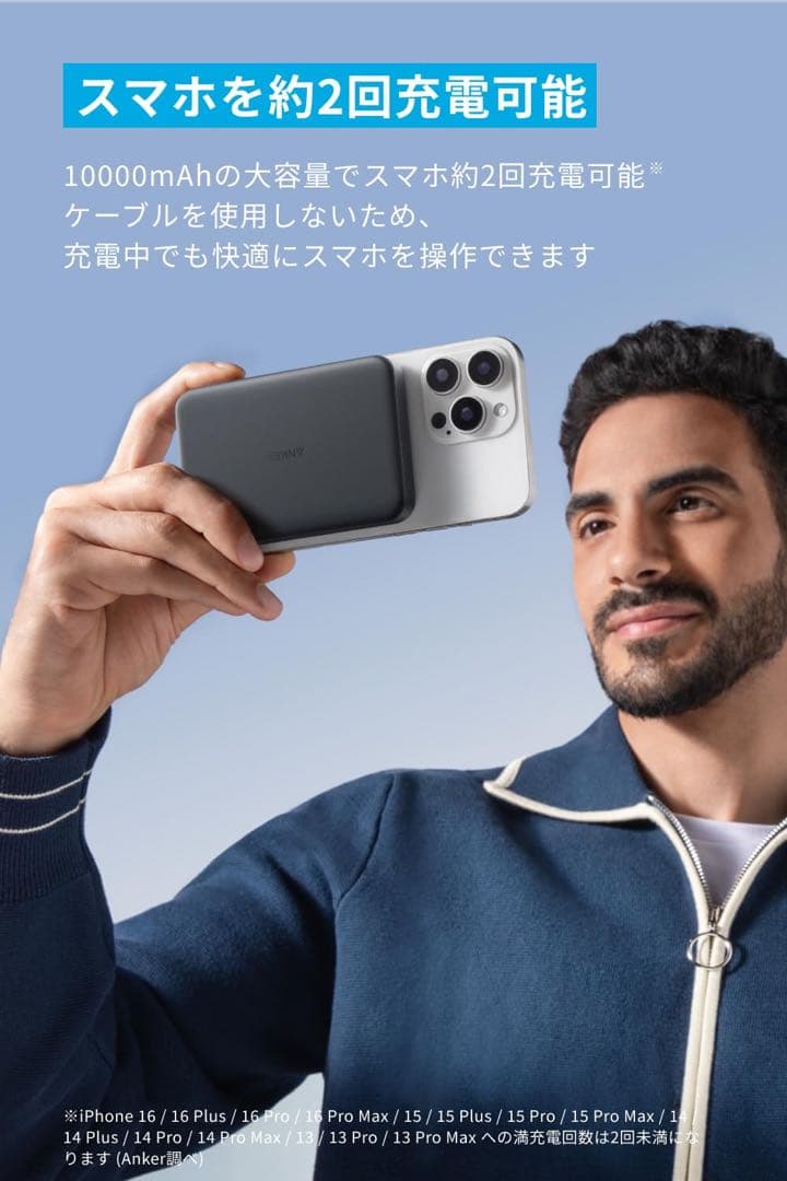 【新品】保証書付　Anker MagGo PowerBank 10000mAh黒