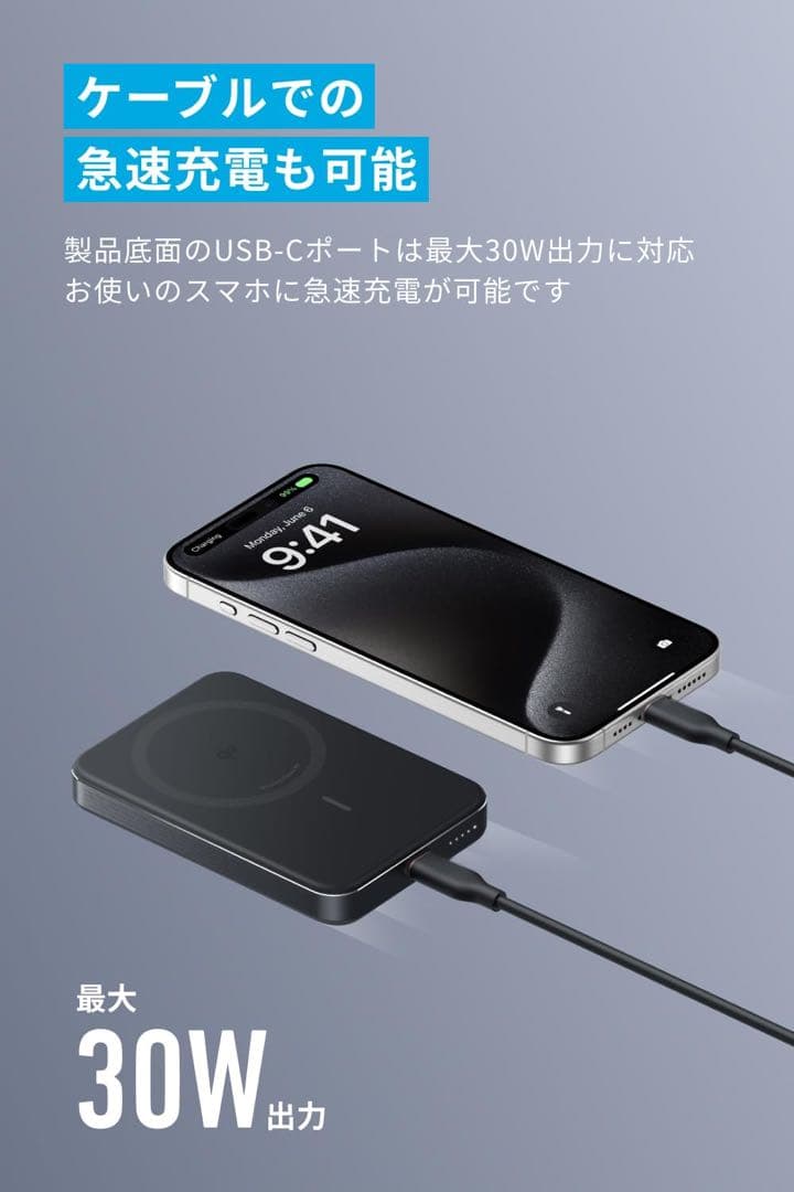 【新品】保証書付　Anker MagGo PowerBank 10000mAh黒