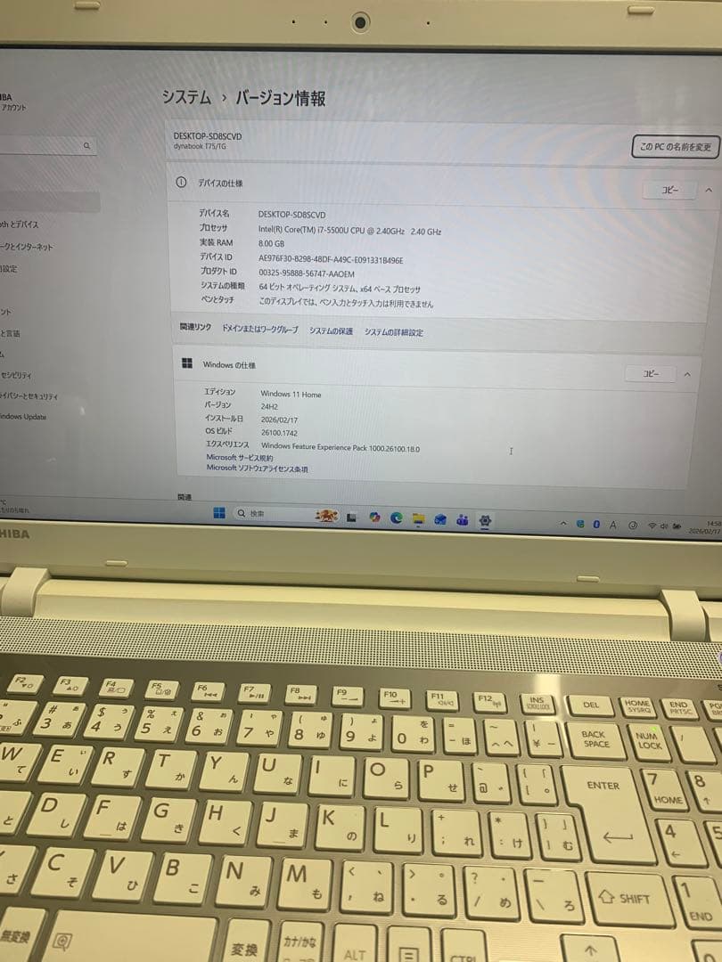 dynabook T75/TG Corei7 SSD240 8GB 第5世代