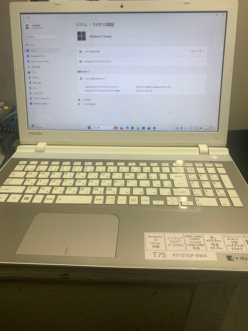 dynabook T75/TG Corei7 SSD240 8GB 第5世代