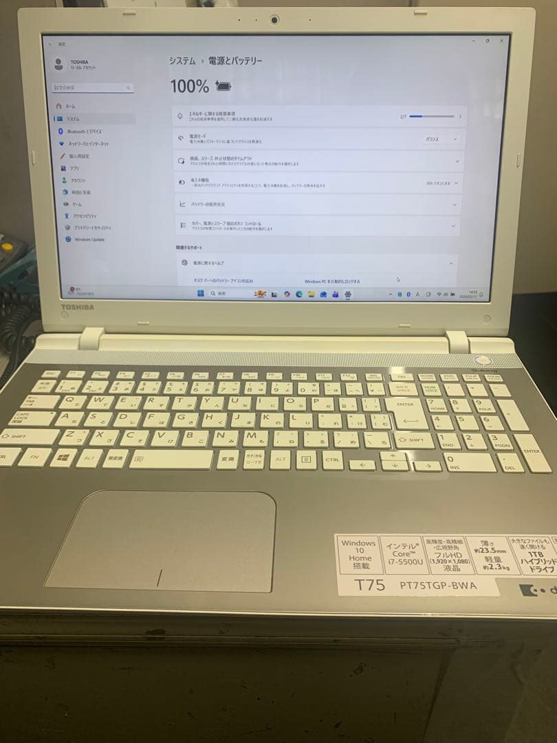 dynabook T75/TG Corei7 SSD240 8GB 第5世代