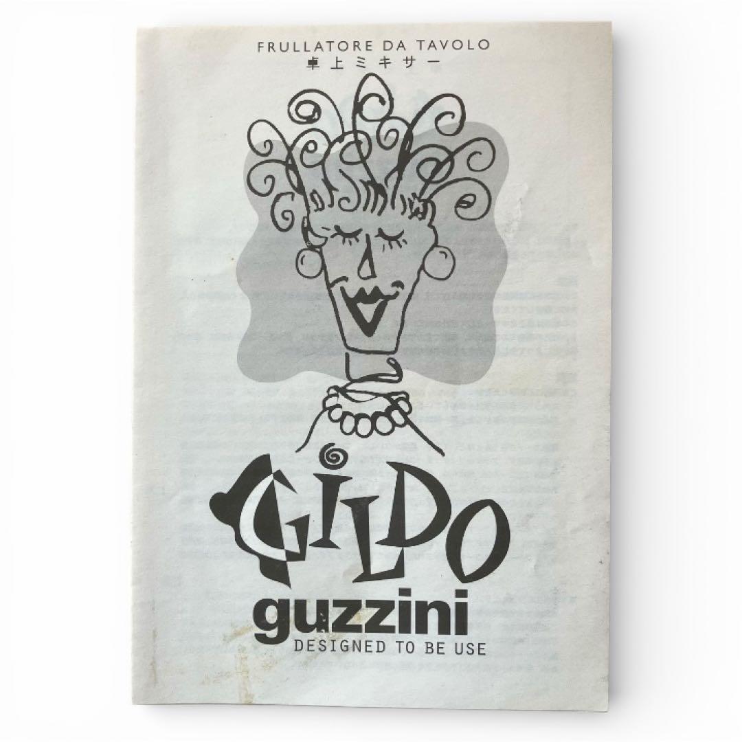 うめちゃん Guzzini 卓上ミキサー パステルイエロー ほぼ未使用