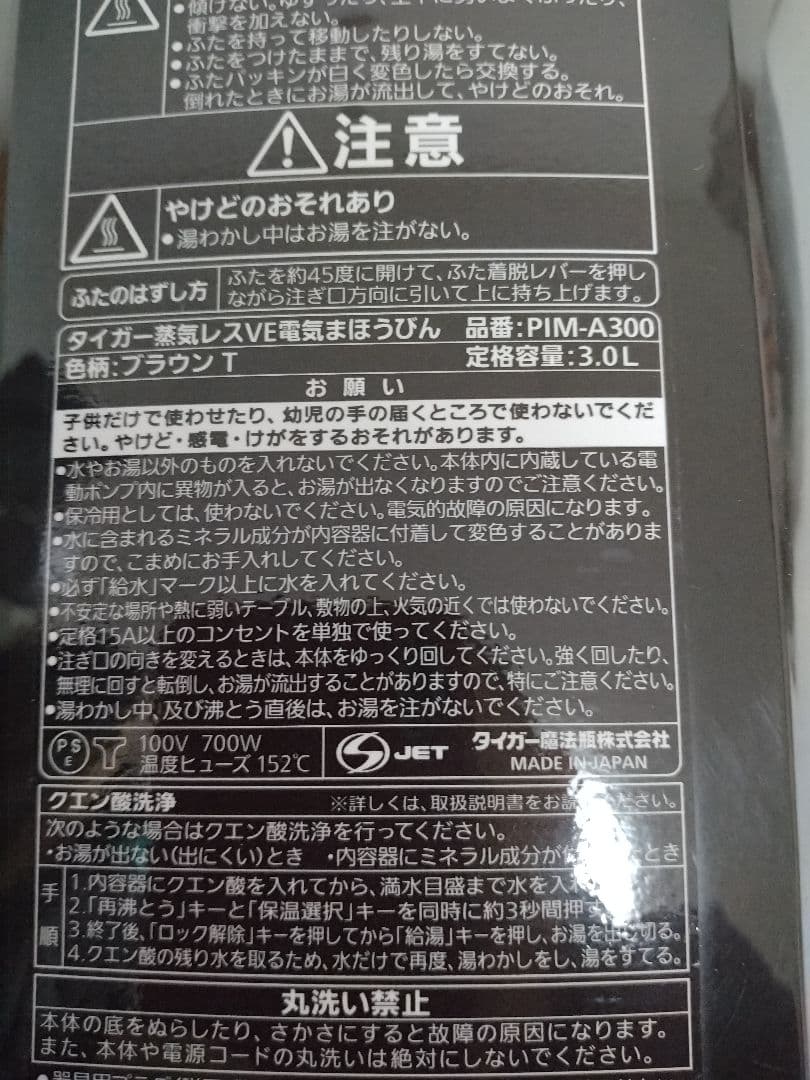 pino電気ポット エコモード 保温機能