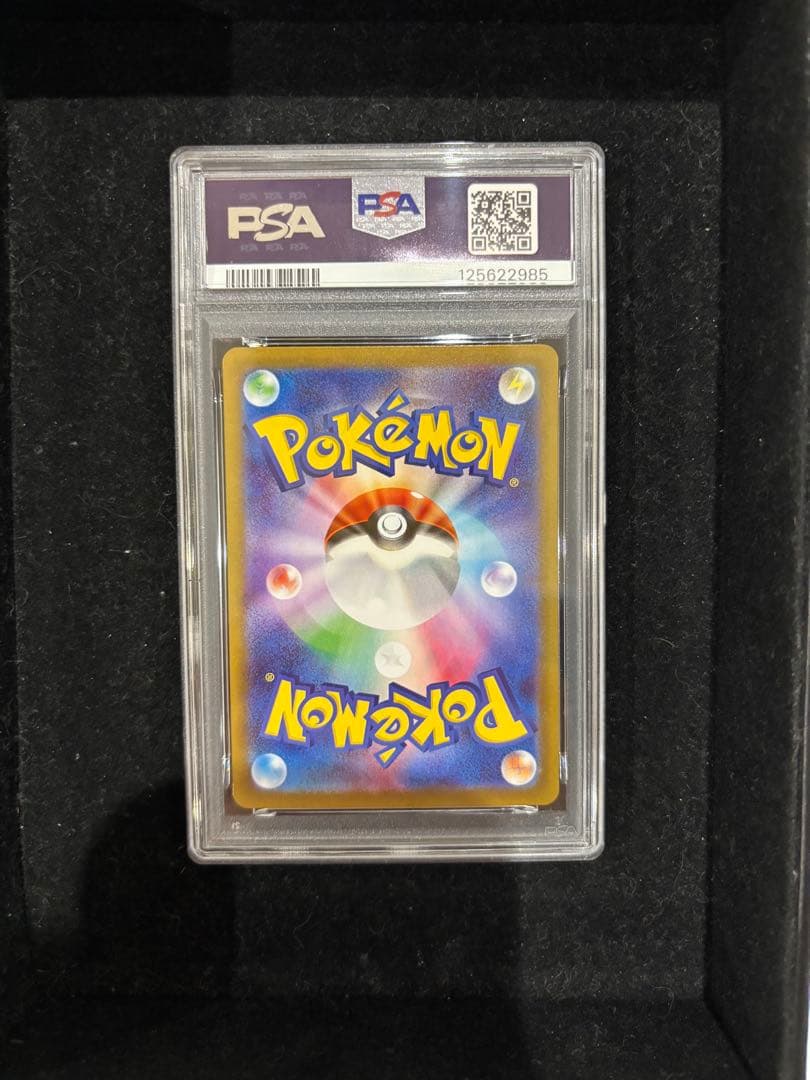 ニンフィアマスボミラー【PSA10】