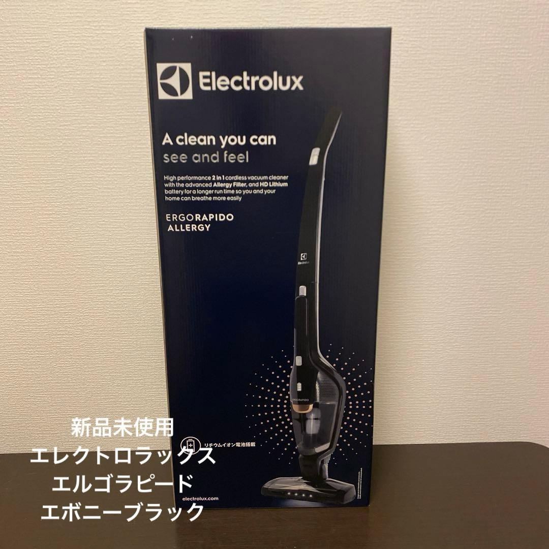 エルゴラピード　エボニーブラック