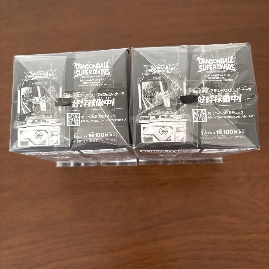 ドラゴンボールスーパーダイバーズ　オフィシャルデッキケース　40周年×2