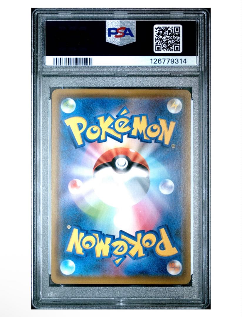 【最安値】 トゲピー&ピィ&ププリン GX SR PSA10 186/173