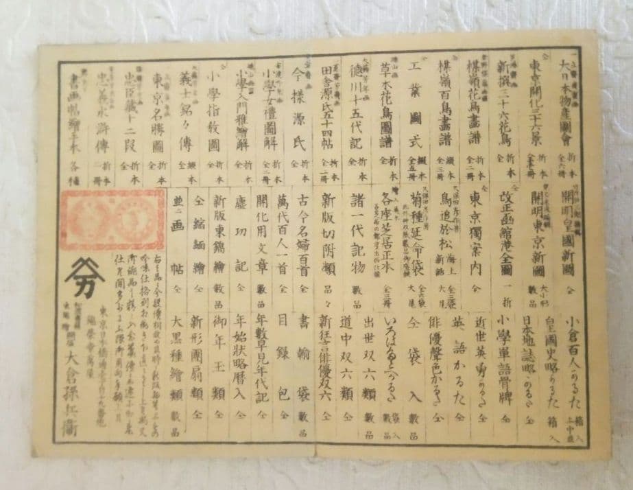 浮世絵、折り込み画帖小学女禮式圖解乾(多色刷り木版画15絵入り中判)安達吟光画、
