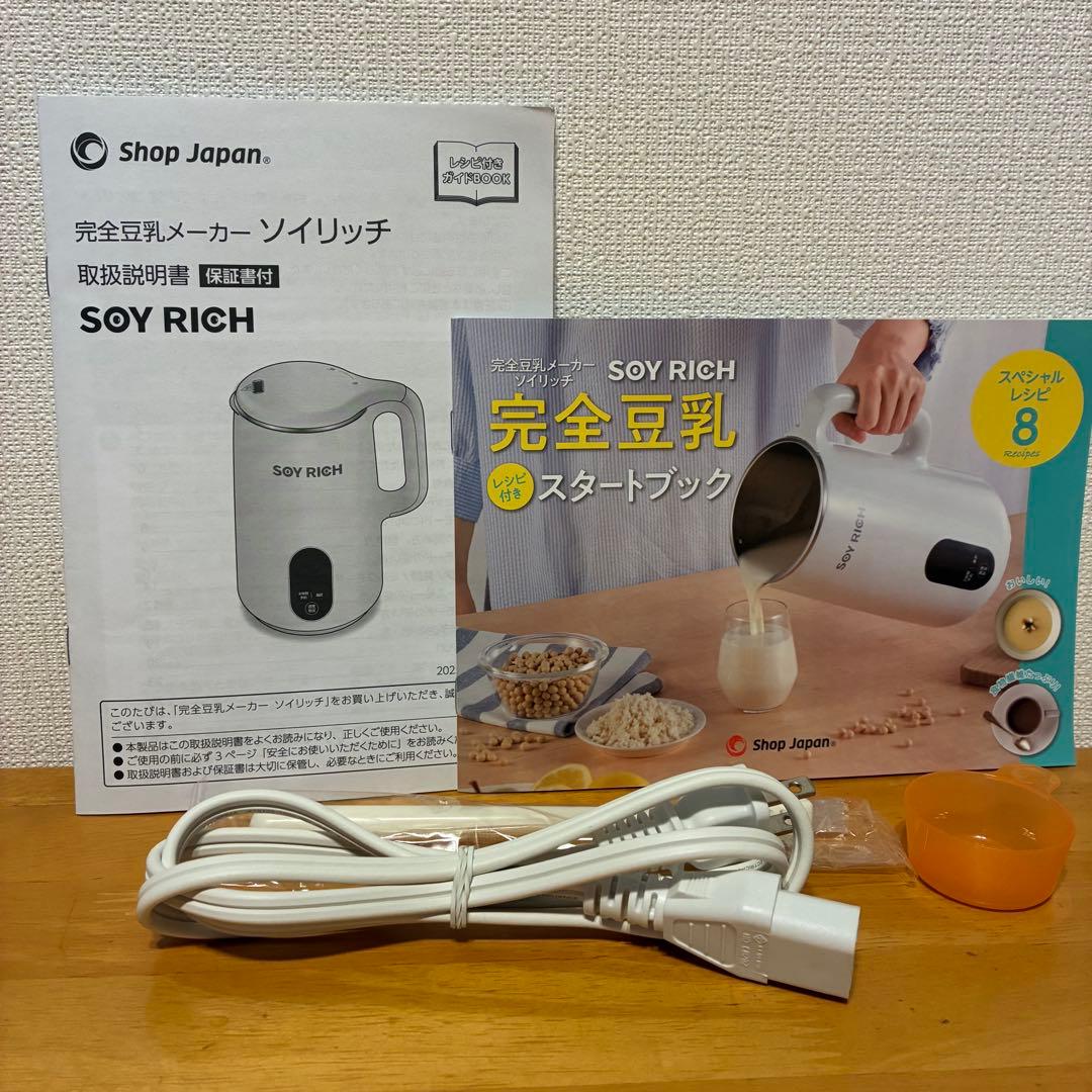 ショップジャパンSOY RICH 完全豆乳メーカー