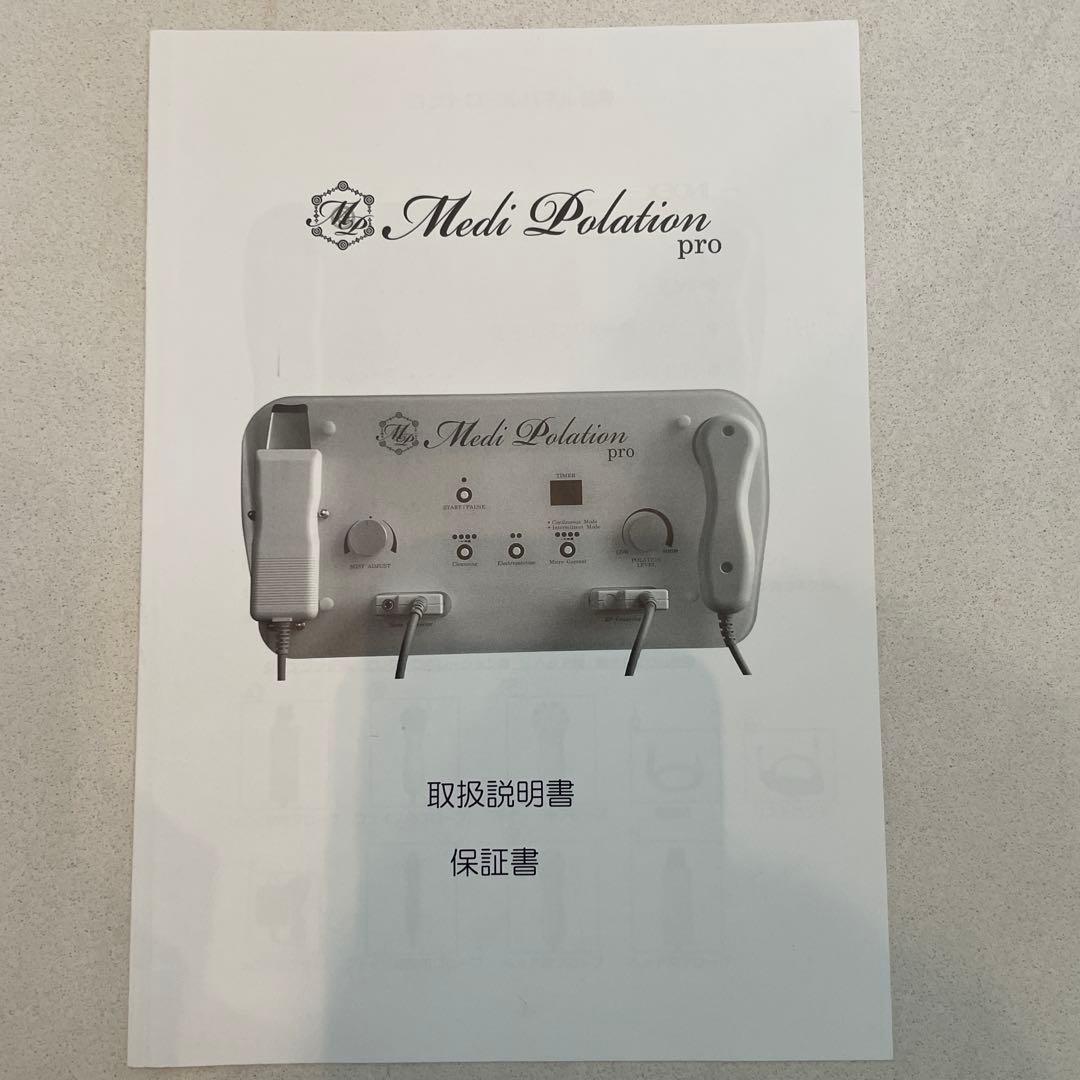 【値下げ】業務用 美顔器　メディポレーション　ワム　洗浄エレクトロポレーション