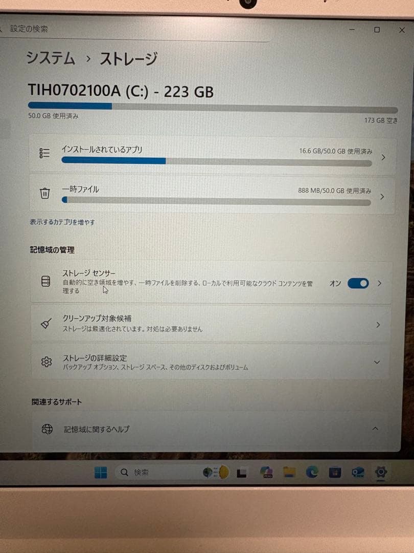 dynabook ノートパソコンIntel® Core™ i7-1260P