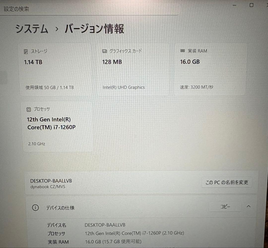 dynabook ノートパソコンIntel® Core™ i7-1260P