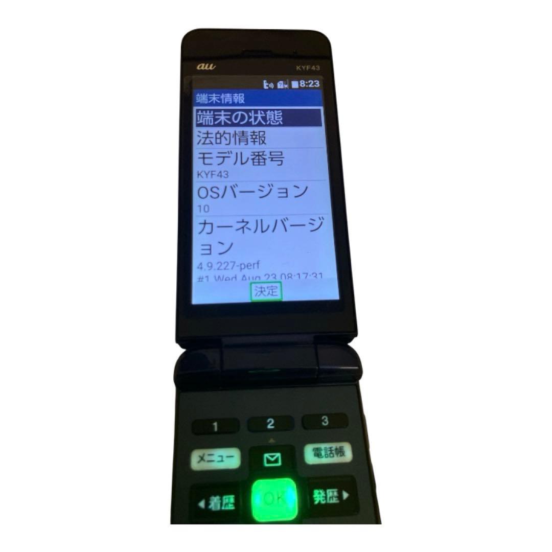 ✨良品✨au かんたんケータイ ライト KYF43 取扱説明書 卓上ホルダ付き