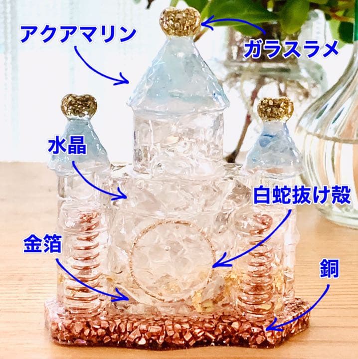 白蛇抜け殻入り＊プレミアムオルゴナイト＊アクアマリン＆水晶(金箔入)