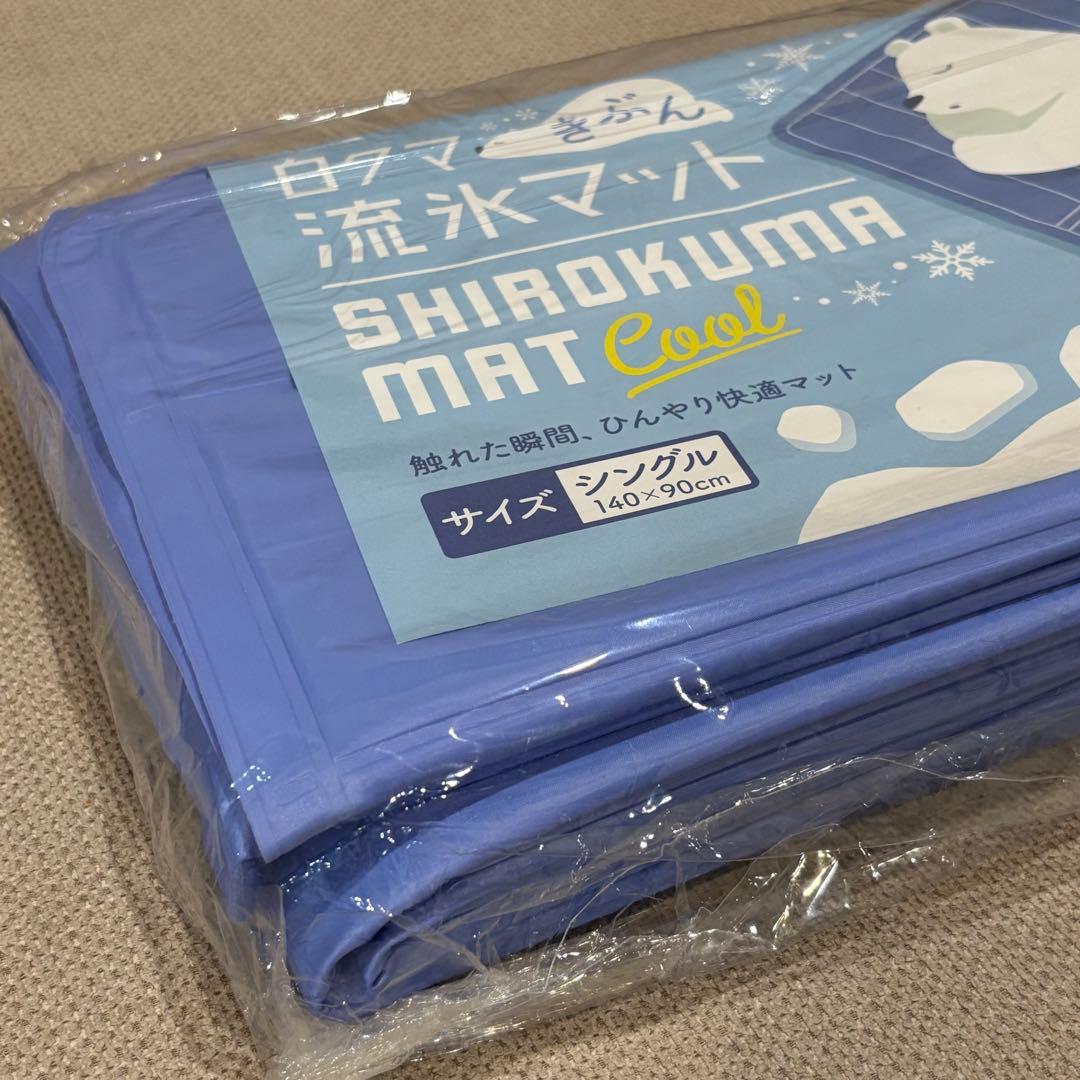 2枚セット 白くま 流氷マット シングル ひんやりマット 夏シーツ 敷パッド