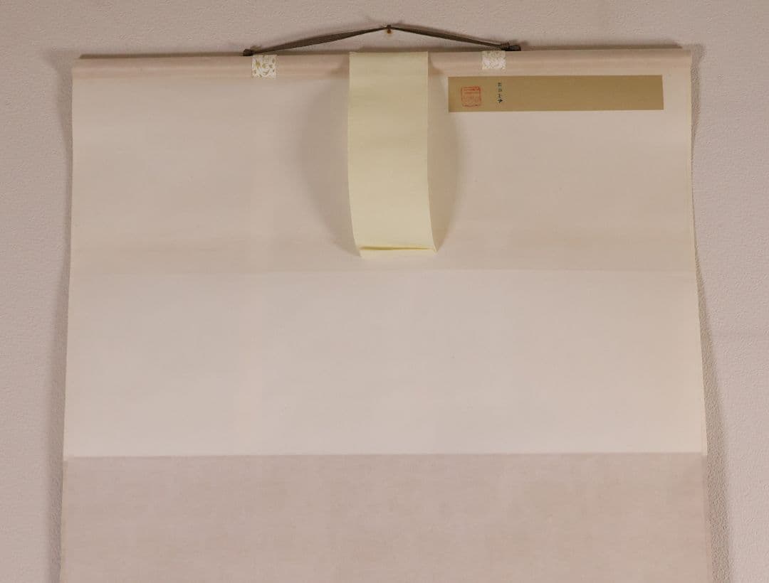 【真作】日本画 寿山 招福山水図 絹本 掛軸 青緑 彩色 福の神 MB158