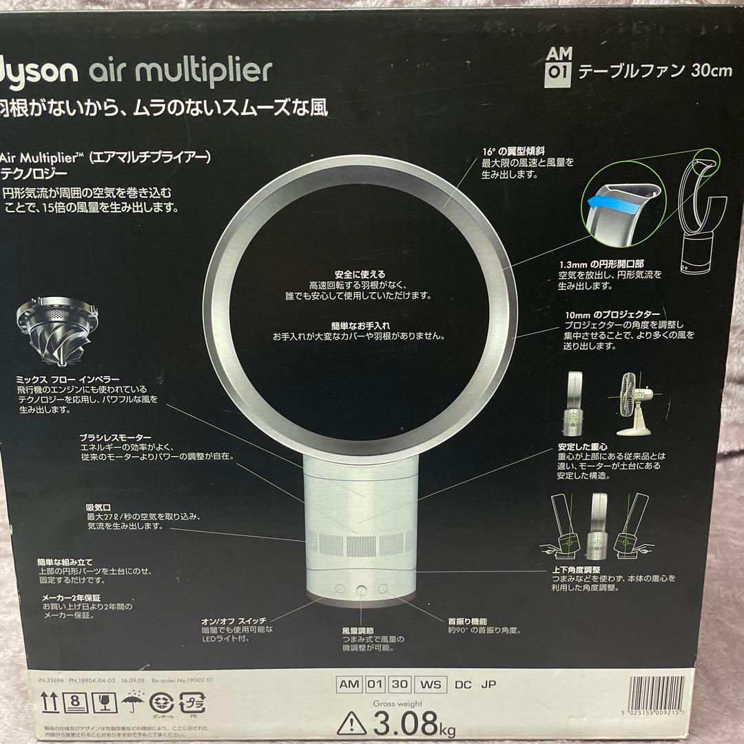 Dyson 扇風機 Air Multiplier エアマルチプライヤー 30cm