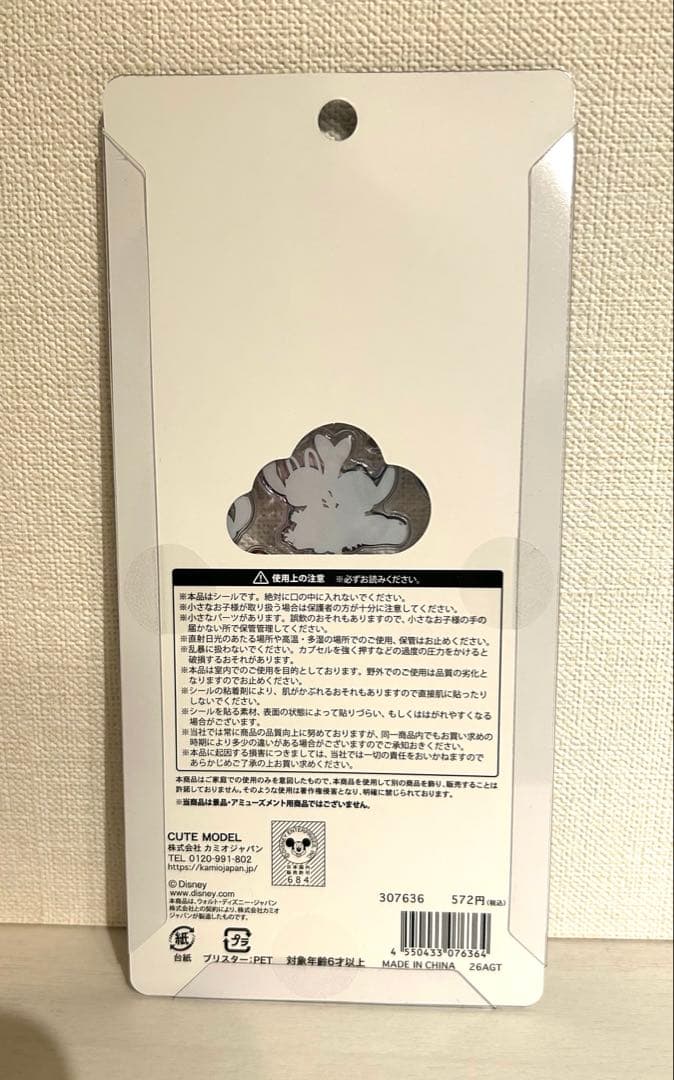 プチドロップステッカー ディズニー シール 4点セット