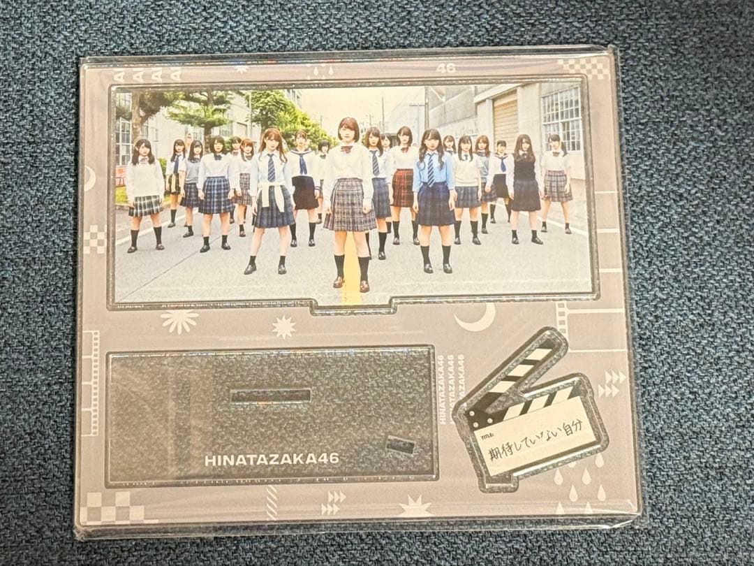 けやき坂46 日向坂46 アクリルスタンド 3点セット