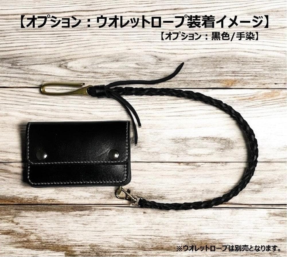 ミドルトラッカーウォレット/姫路レザー茶芯/黒色/ステッチ白色/フルハンドメイド