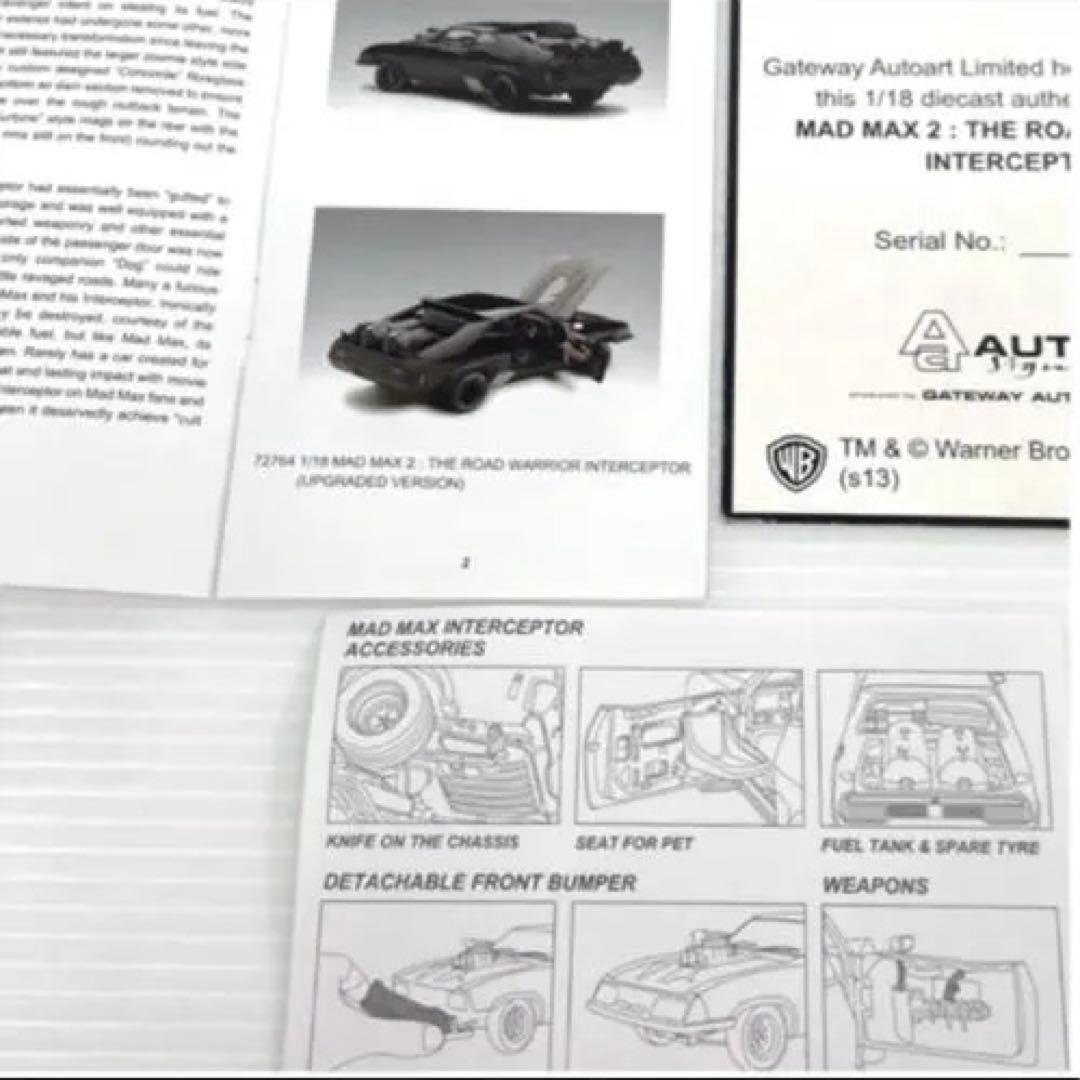 ［おまけ付き］AUTOart MAD MAX2マッドマックス 2 アップグレード