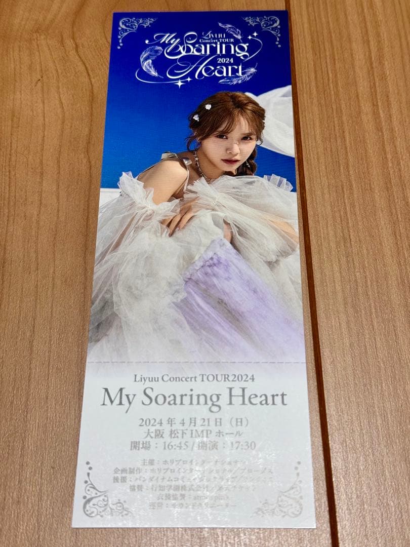 Liyuu 『My Soaring Heart』ライブチケット